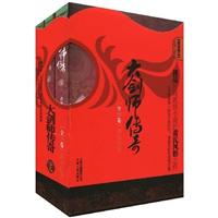 大剑师传奇-全三卷