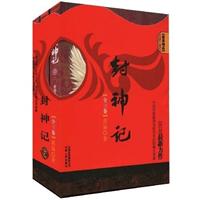 风神记-全三卷