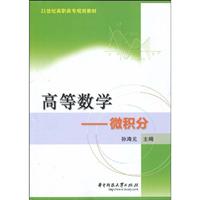 高等数学-微积分