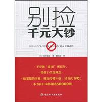 別捡千元大钞