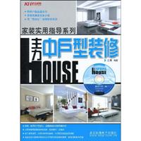 主力中户型装修-含1精选案例素材CD+1配套手册