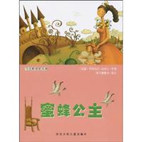 蜜蜂公主-彩绘世界小名著