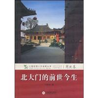 北大门的前世今生