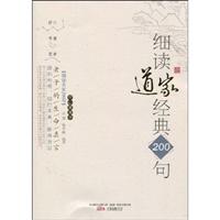 细读儒家经典200句－孔子的生命智慧