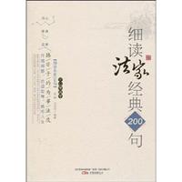 细读法家经典200句－韩非子的为事法度