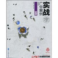 品牌-实战广告案例-(第四辑)