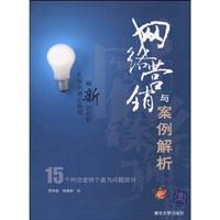 网络营销宇案例解析