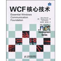 WCF核心技术