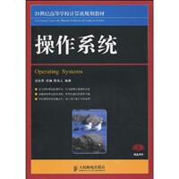 操作系统 宗大华