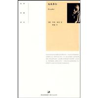 厄瓜多尔