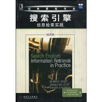 搜索引擎-信息检索实践-英文版