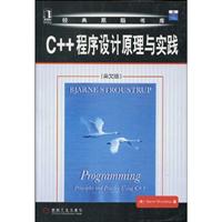 C++程序设计原理与实践-英文版