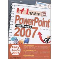 2007-1+1容易学Powerpoint-超值精编版-含1+视频教学CD+1配套手册