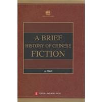 A BRIEF HISTORY CHINESE FICTION-(中国小说史略)