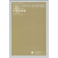 开放的帝国