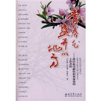 青春花盛开的地方