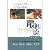 最阅读-1-晨读版