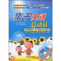 特别奉献给1～3岁幼儿家庭-亲子英语总动员