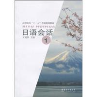 日语会话-1