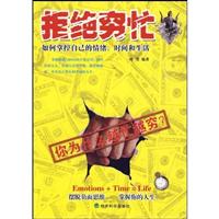 拒绝穷忙(梓菁)