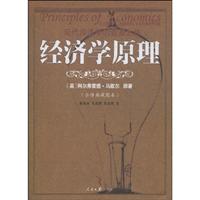 经济学原理(65.00)