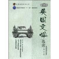新编英国文学选读