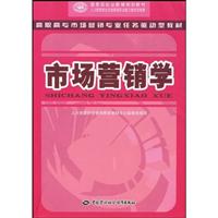 市场营销学
