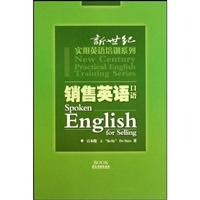 销售英语口语