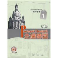 走遍德国(初级1)教师用书(附MP3)
