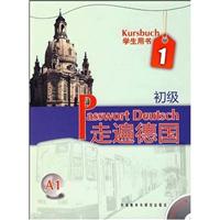 走遍德国(初级1)学生用书(附MP3)