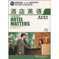新标准高职高专公共英语系列教材:酒店英语(行业英语系列)学生用书(含光盘)