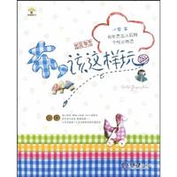 布.该这样玩-和布艺达人玩转个性小布艺