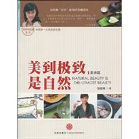 美到极致是自然-张晓梅