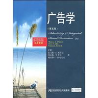 广告学-(第五版)
