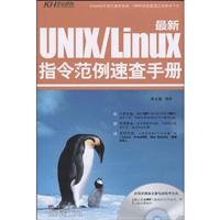 KH3773最新UNIX/LINUX指令范例速查手册CD