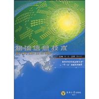 物流信息技术