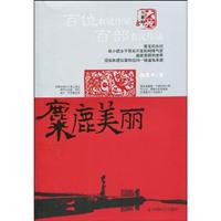 麋鹿美丽