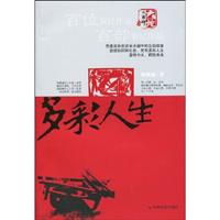 多彩人生
