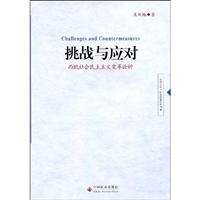 挑战与应对:西欧社会民主主义变革论析