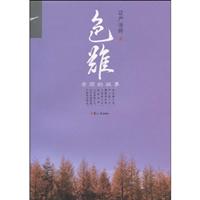 色难-孝顺的故事