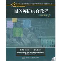 商务英语综合教程学生用书第一册1光盘