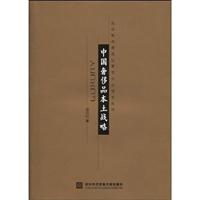 中国奢侈品本土战略