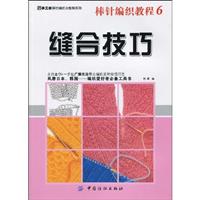 缝合技巧-棒针编织教程-6
