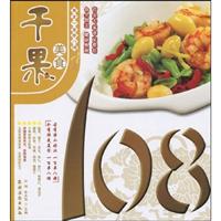 干果美食108