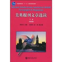 美英报刊文章选读下册第四版