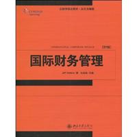 国际财务管理(第9版)英文改编版