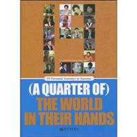 (A QUARTER OF)THE WORLD IN THEIR HANDS(四分之一的世界在他们手中)