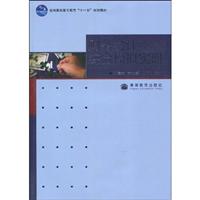 财务会计综合模拟实训