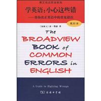 学英语:小心这些错-帮你改正英语中的常见错误-高阶本