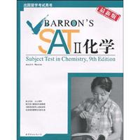 Barron s SAT II 化学